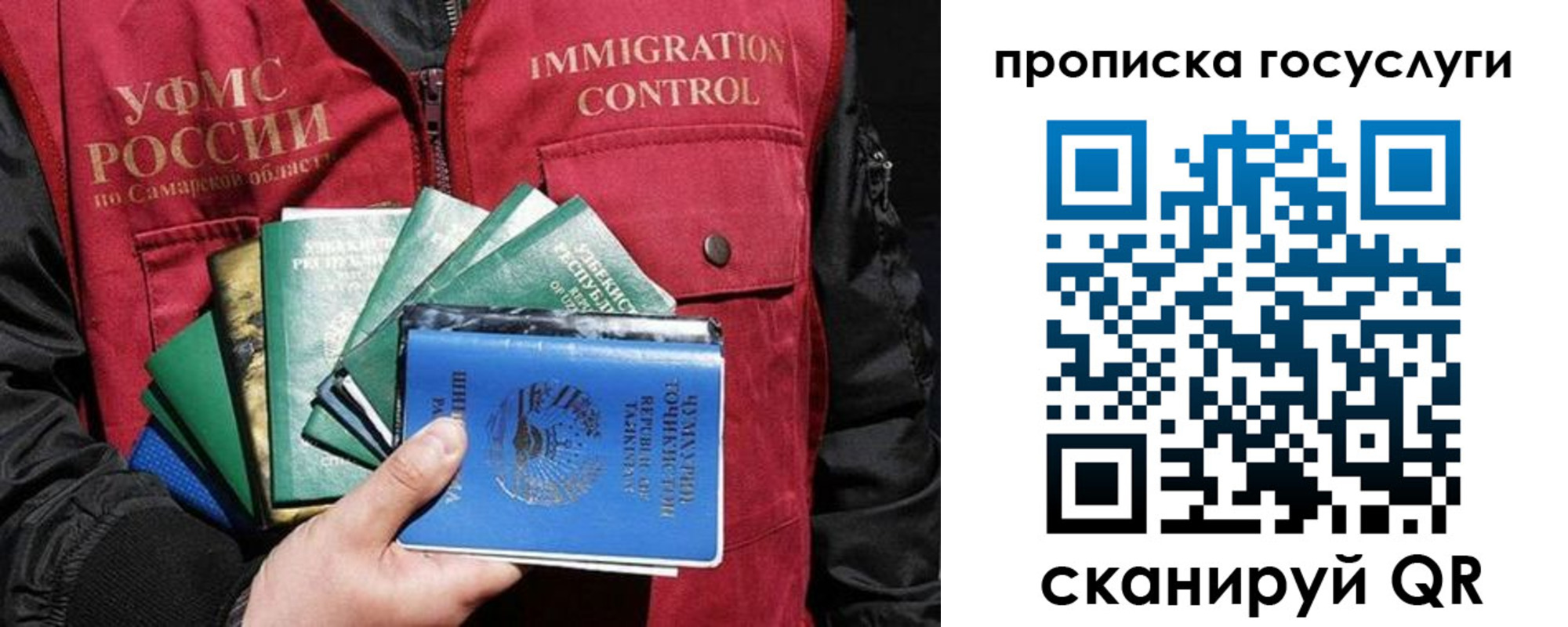 прописка поиск в Северодвинске