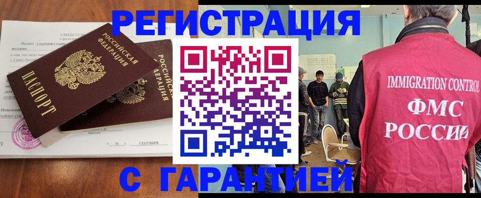 прописка в квартире в Северодвинске