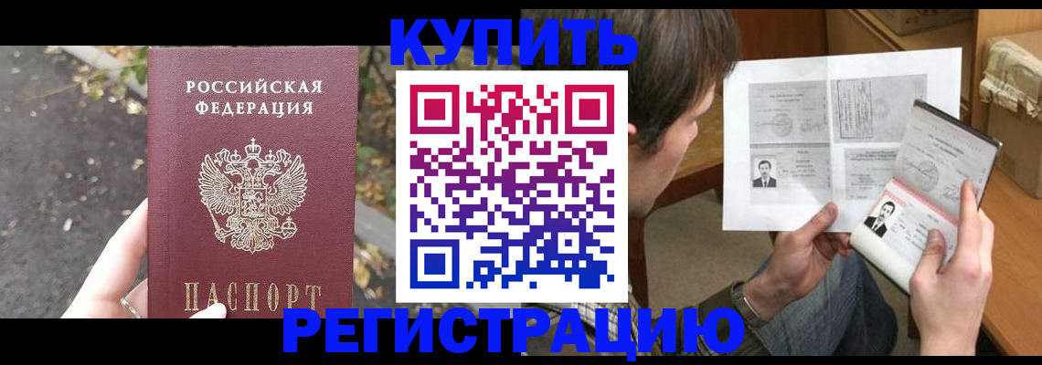 временная регистрация поиск в Северодвинске