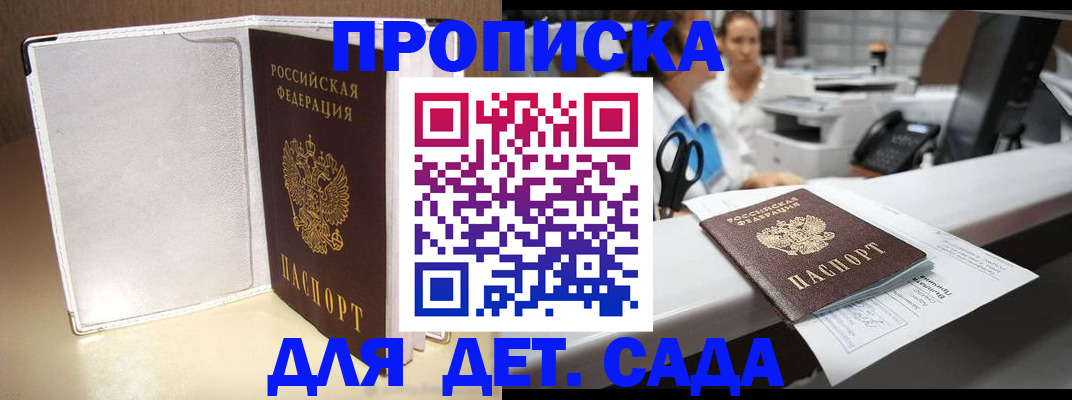 прописка паспорт в Северодвинске