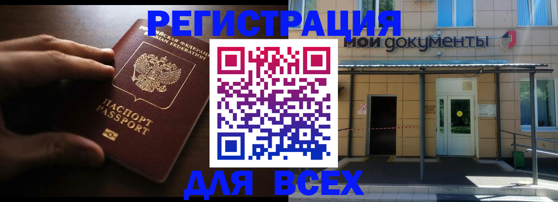 регистрация для дет. сада в Северодвинске